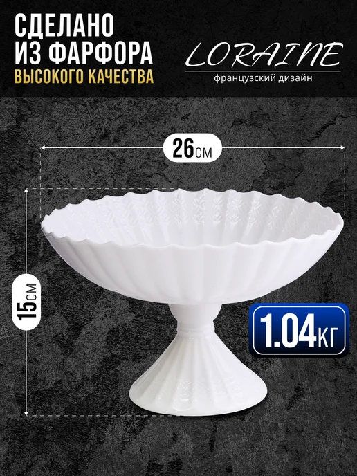 Фруктовница на ножке - фото 2