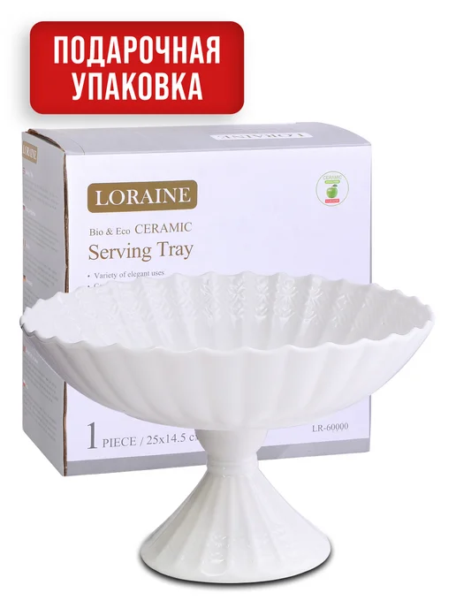 Фруктовница на ножке - фото 5