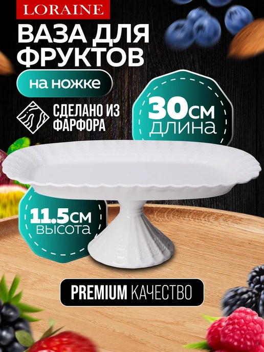 Фруктовница - фото 1