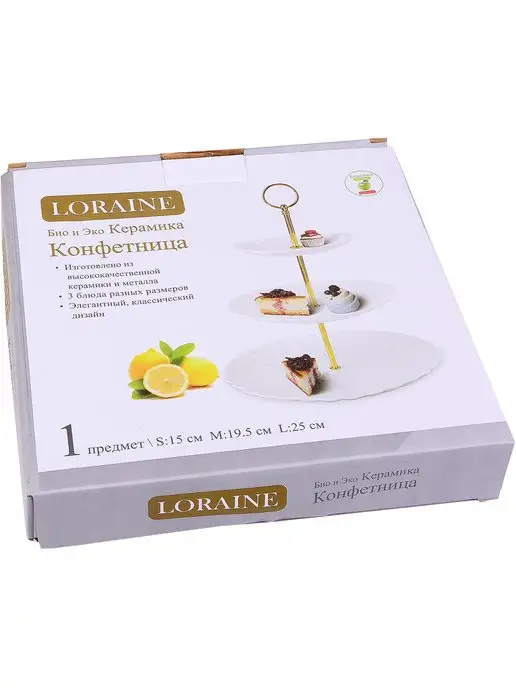 Конфетница сервировочная 3 яруса - фото 11