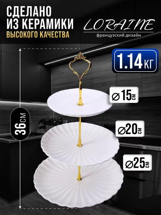 Конфетница сервировочная 3 яруса - фото 2