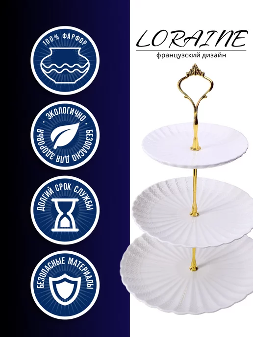 Конфетница сервировочная 3 яруса - фото 3