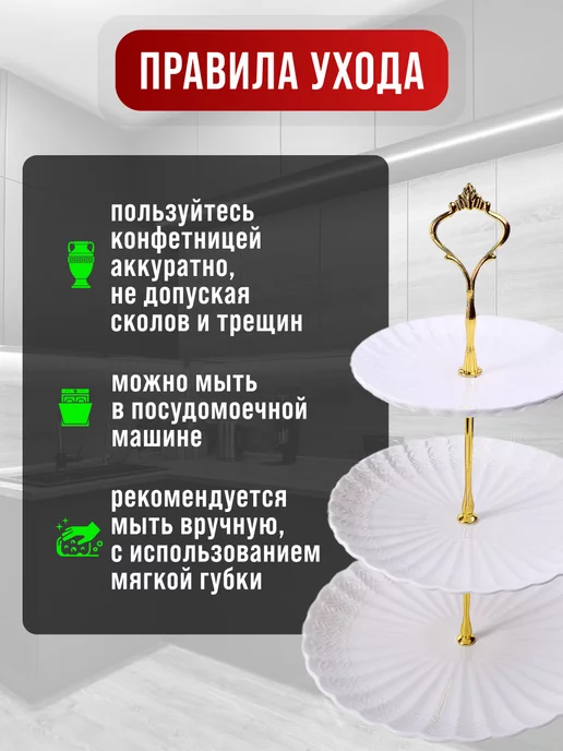 Конфетница сервировочная 3 яруса - фото 4