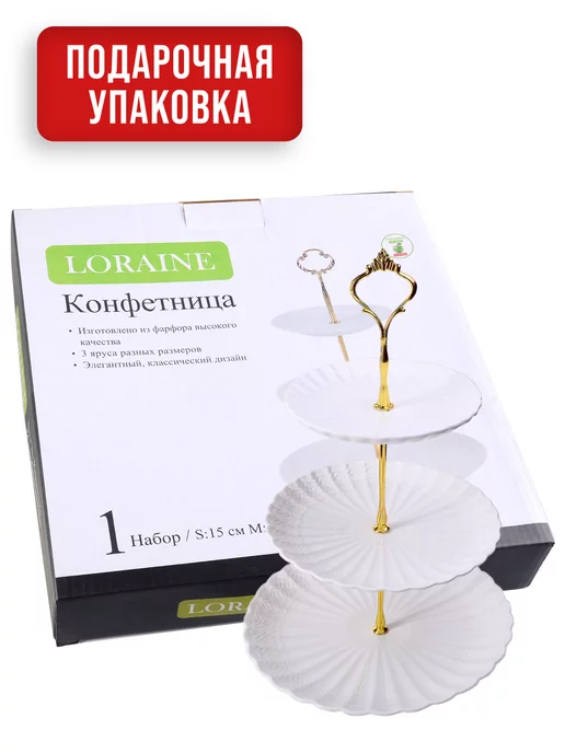 Конфетница сервировочная 3 яруса - фото 8