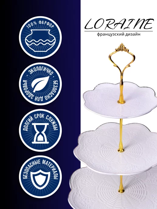 Фруктовница конфетница сервировочная 3 яруса - фото 3