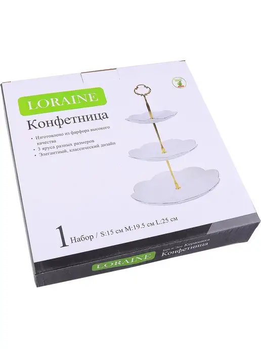 Фруктовница конфетница сервировочная 3 яруса - фото 8