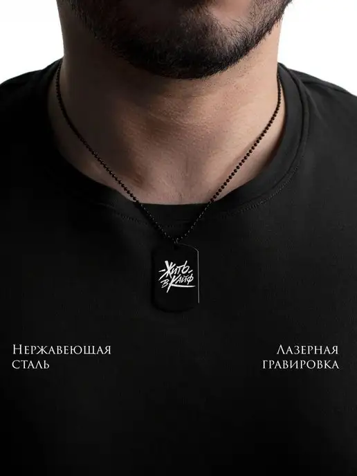 Gravirov Цепочка жетон армейский на шею с гравировкой мужской, черный, фото 2