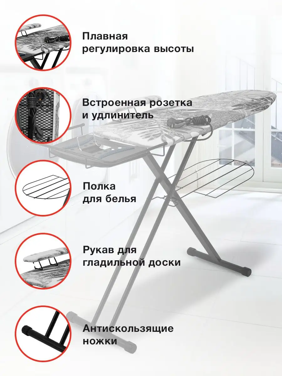 Гладильная доска 122x43см рег.высот. StarWind 162941299 купить в  интернет-магазине Wildberries