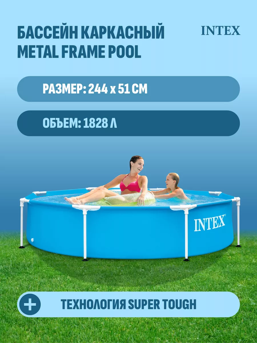 Круглый бассейн каркасный Metal Frame Pool 244х51 см Intex 162941576 купить  в интернет-магазине Wildberries