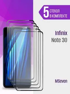 Защитное стекло на Infinix NOTE 30 прочное на экран MSeven 162941954 купить за 174 ₽ в интернет-магазине Wildberries