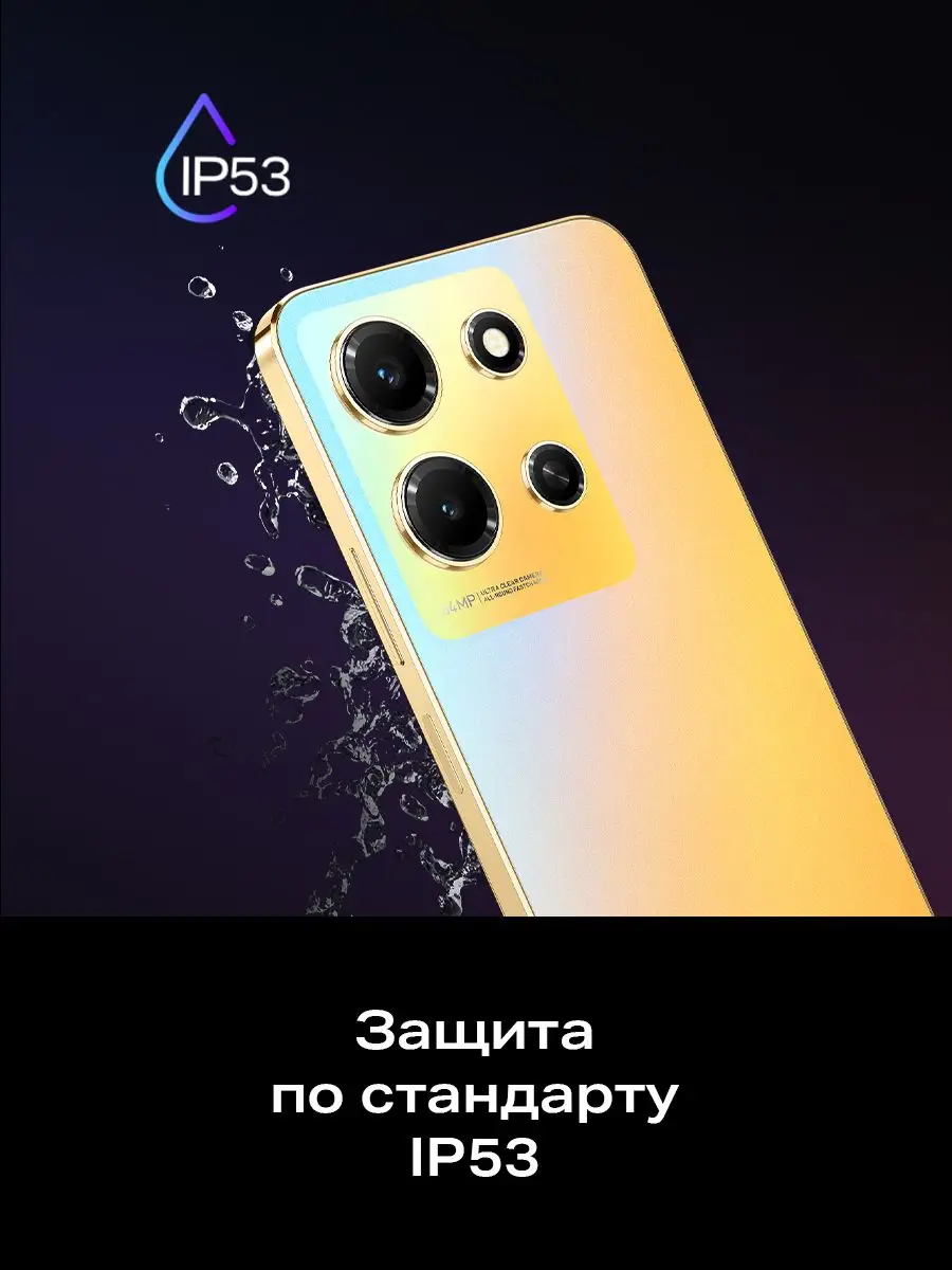 Смартфон NOTE 30i 128+8 Infinix 162943800 купить в интернет-магазине  Wildberries