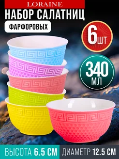 Набор салатников 6 шт