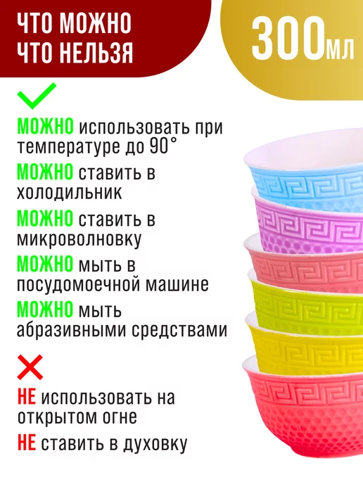 Набор салатников 6 шт 300 мл - фото 10