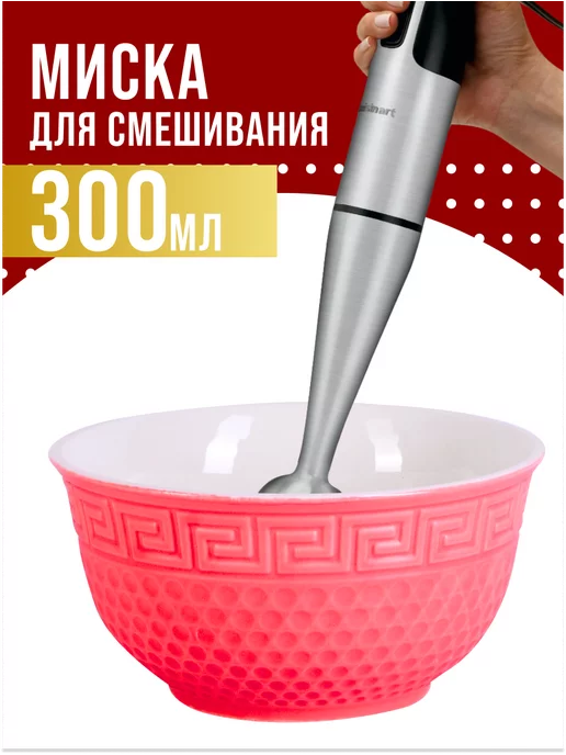 Набор салатников 6 шт 300 мл - фото 16