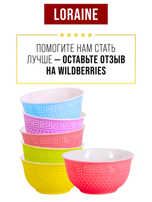 Набор салатников 6 шт 300 мл - фото 19