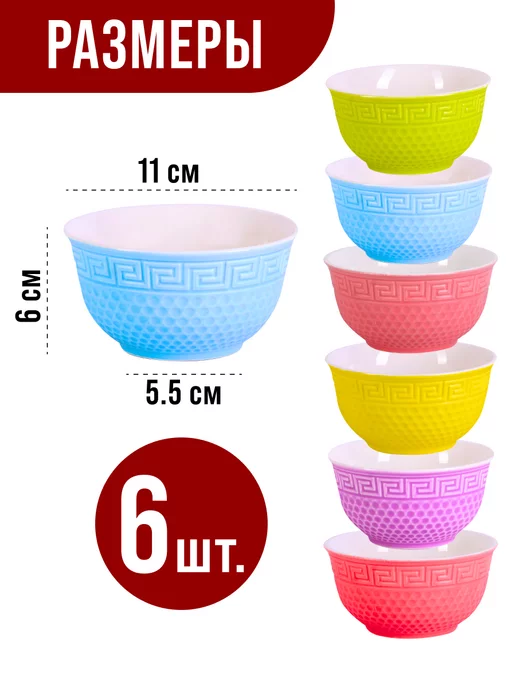 Набор салатников 6 шт 300 мл - фото 2