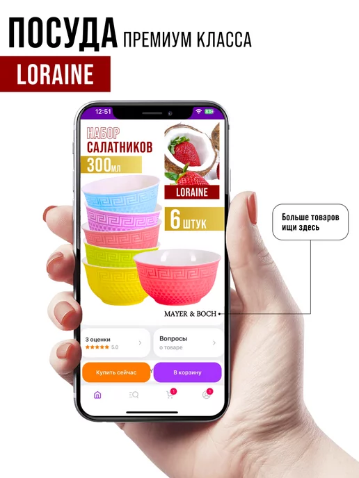 Набор салатников 6 шт 300 мл - фото 20