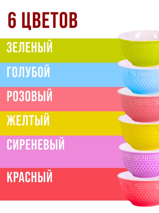 Набор салатников 6 шт 300 мл - фото 8