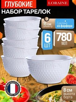 Набор тарелок 6 шт 780 мл