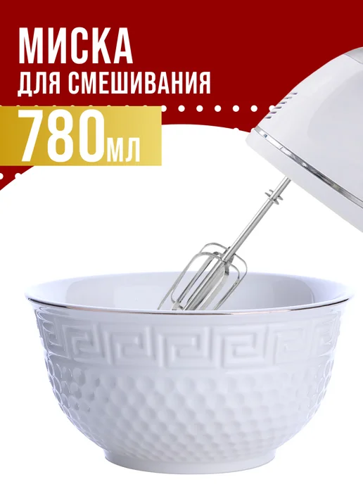 Набор тарелок 6 шт 780 мл - фото 15