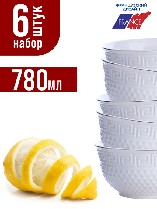 Набор тарелок 6 шт 780 мл - фото 4
