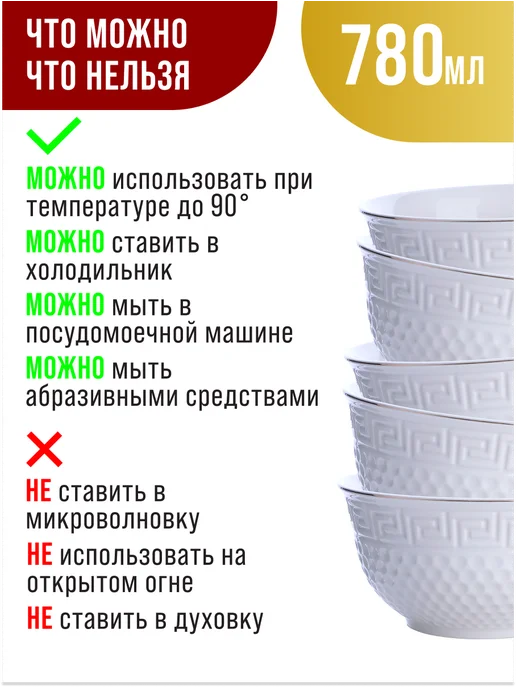 Набор тарелок 6 шт 780 мл - фото 9