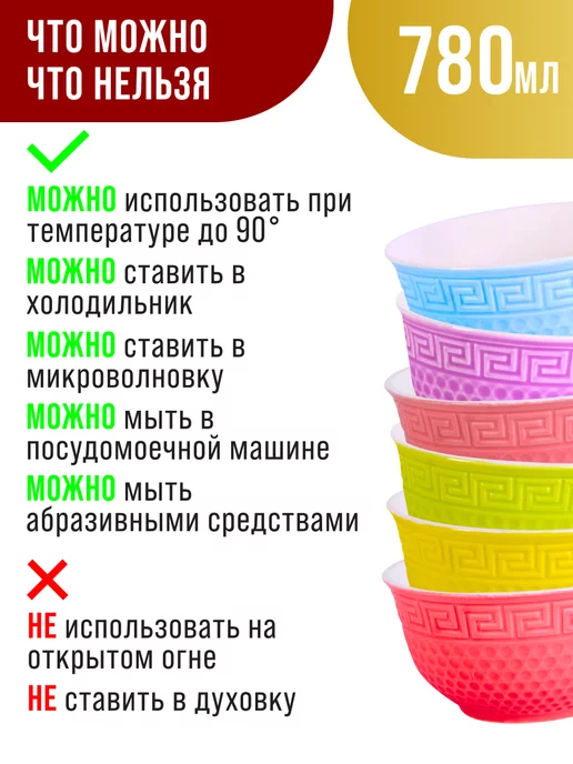 Набор тарелок 6 шт 780 мл - фото 10