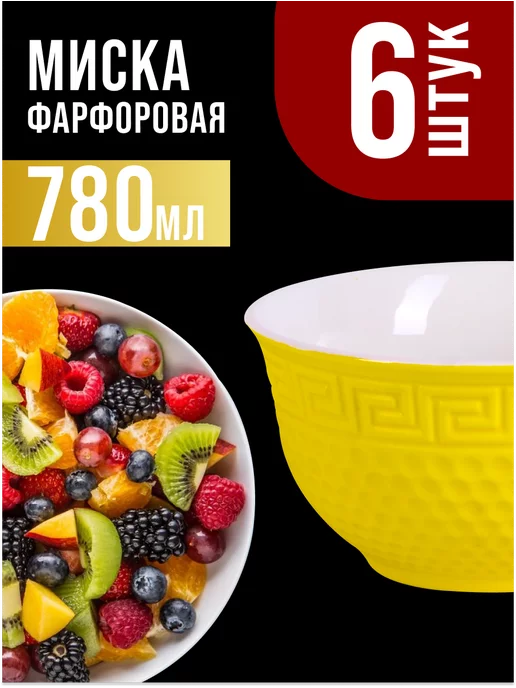 Набор тарелок 6 шт 780 мл - фото 18