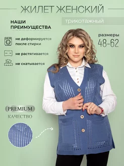 Жилет женский безрукавка вязаная летняя MAIS Clothes 162944803 купить за 1 346 ₽ в интернет-магазине Wildberries