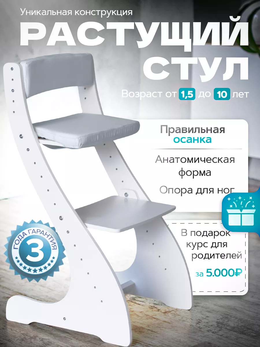 детский для школьника