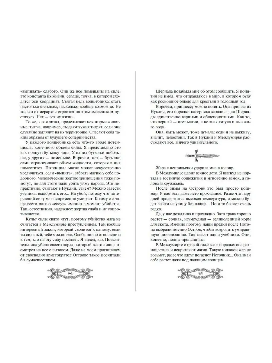 Исповедь демонолога (#1) Эксмо 162945383 купить за 511 ₽ в  интернет-магазине Wildberries