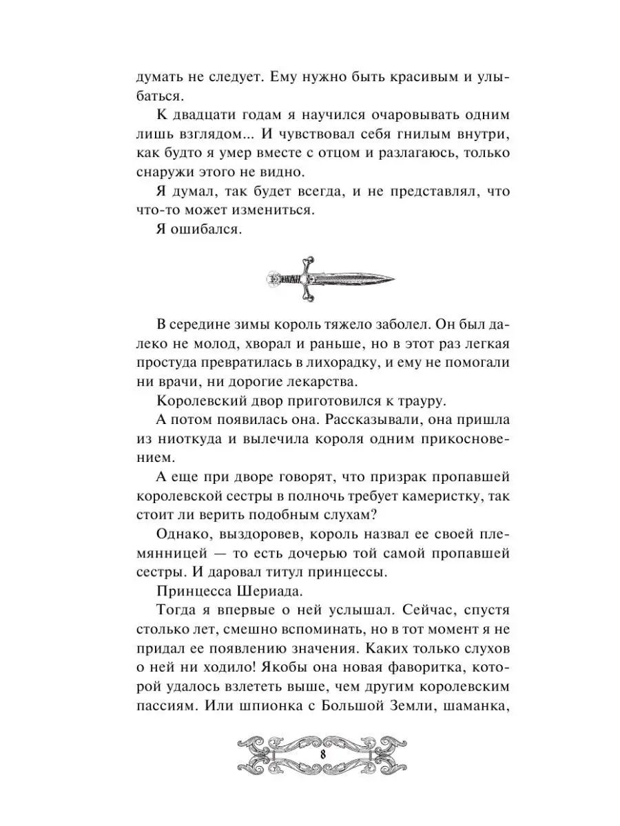 Исповедь демонолога (#1) Эксмо 162945383 купить за 584 ₽ в  интернет-магазине Wildberries