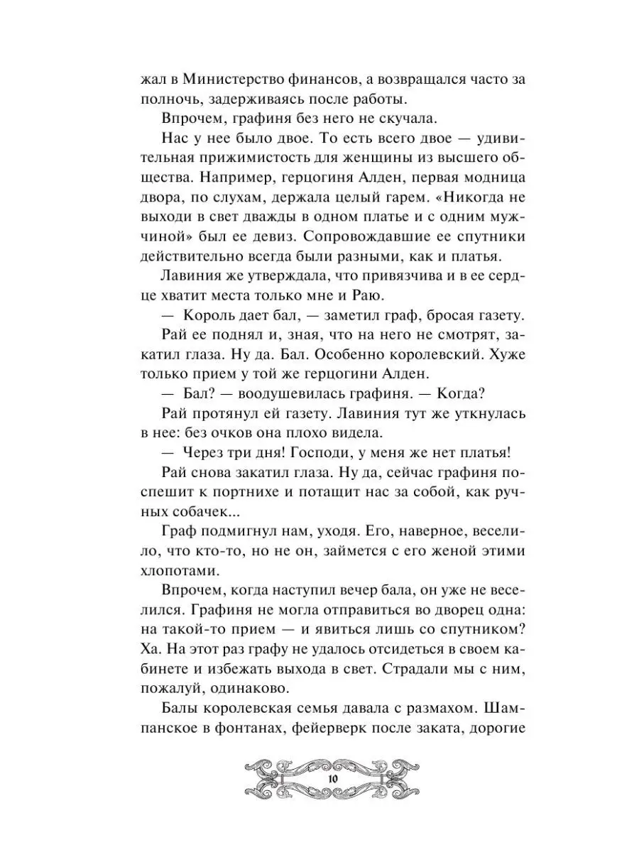 Исповедь демонолога (#1) Эксмо 162945383 купить за 511 ₽ в  интернет-магазине Wildberries