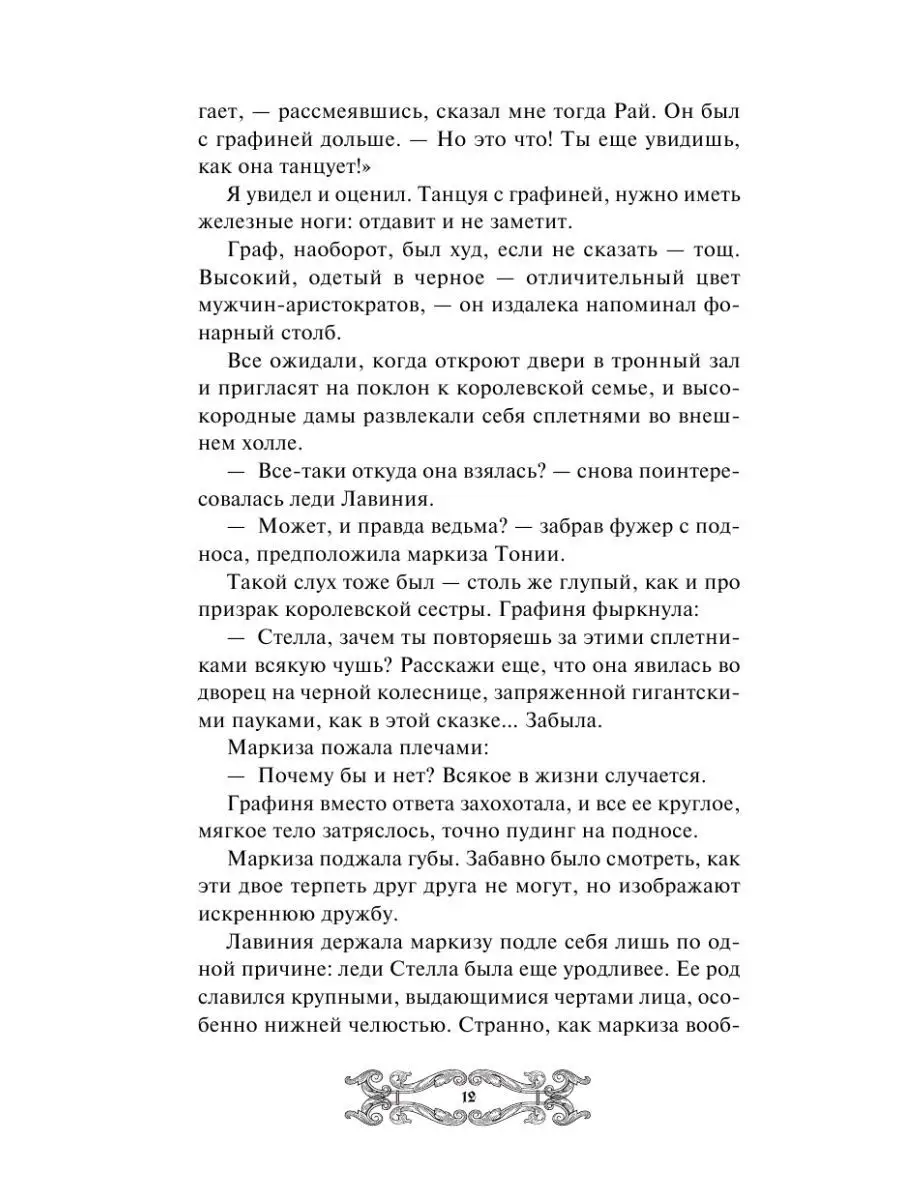 Исповедь демонолога (#1) Эксмо 162945383 купить за 511 ₽ в  интернет-магазине Wildberries