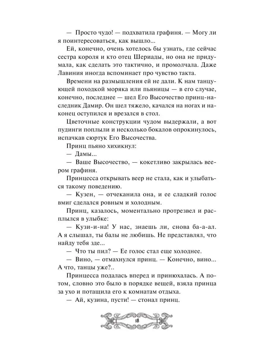 Исповедь демонолога (#1) Эксмо 162945383 купить за 511 ₽ в  интернет-магазине Wildberries