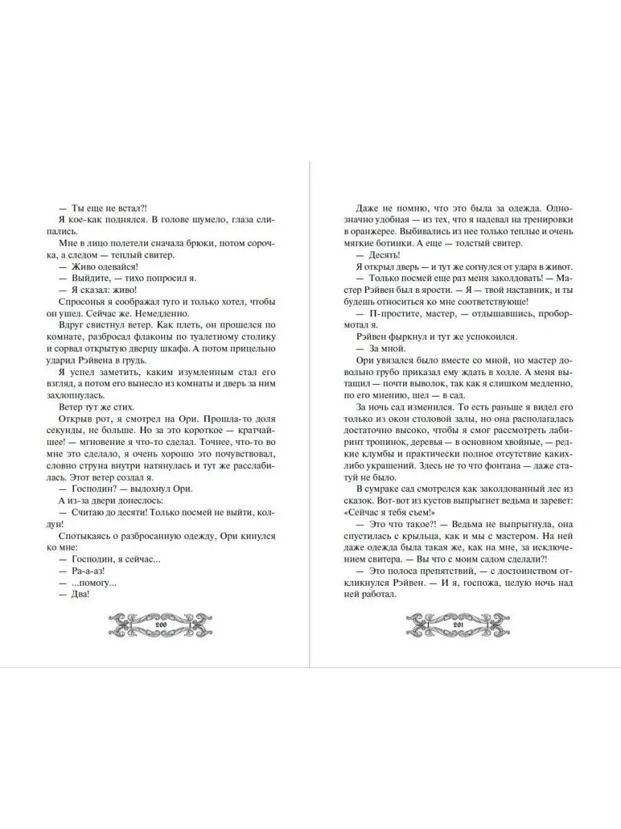 Исповедь демонолога (#1) Эксмо 162945383 купить за 511 ₽ в  интернет-магазине Wildberries