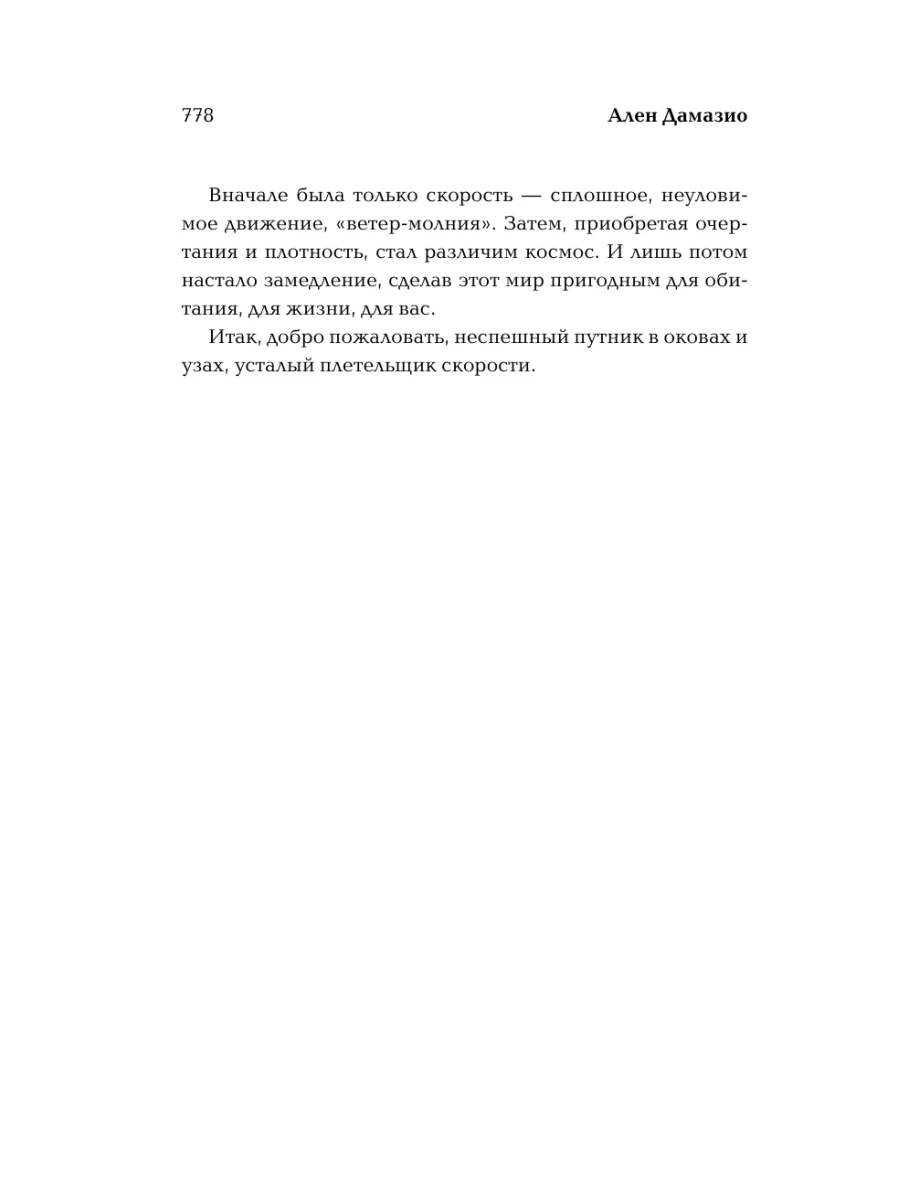 Результаты поиска по Онлайн кинотеатр Усталый путник