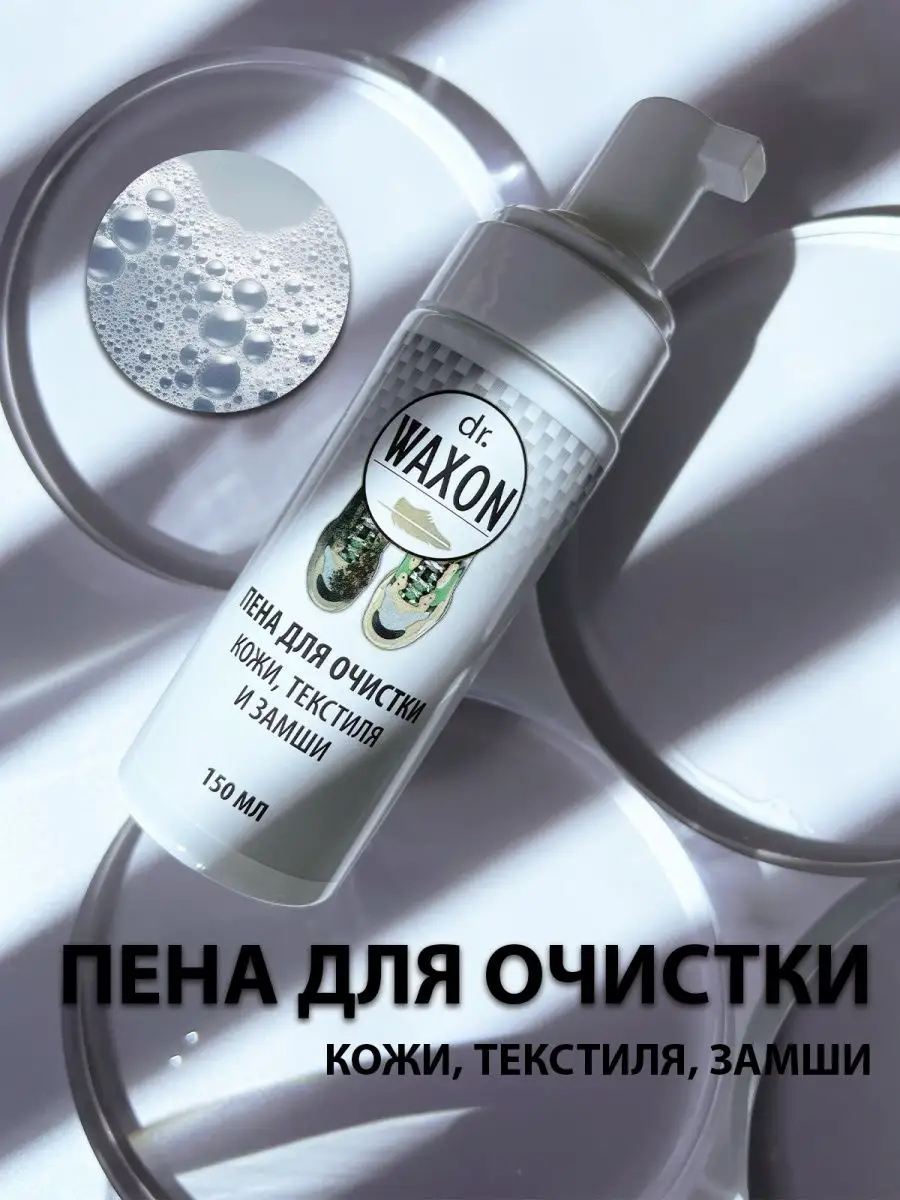 Сильный очиститель для замши и нубука. Suede Deep Cleaner 250мл