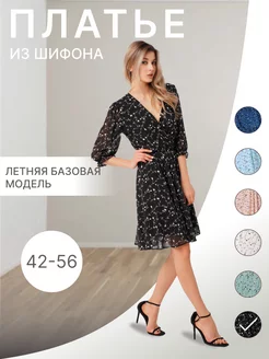 Платье шифоновое летнее Aliya fashion 162947331 купить за 600 ₽ в интернет-магазине Wildberries