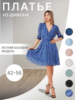 Платье шифоновое летнее Aliya fashion 162947337 купить за 640 ₽ в интернет-магазине Wildberries