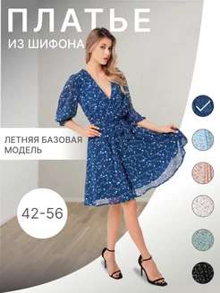 Платье шифоновое летнее Aliya fashion 162947342 купить за 1 248 ₽ в интернет-магазине Wildberries