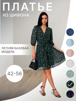 Платье шифоновое летнее Aliya fashion 162947343 купить за 600 ₽ в интернет-магазине Wildberries