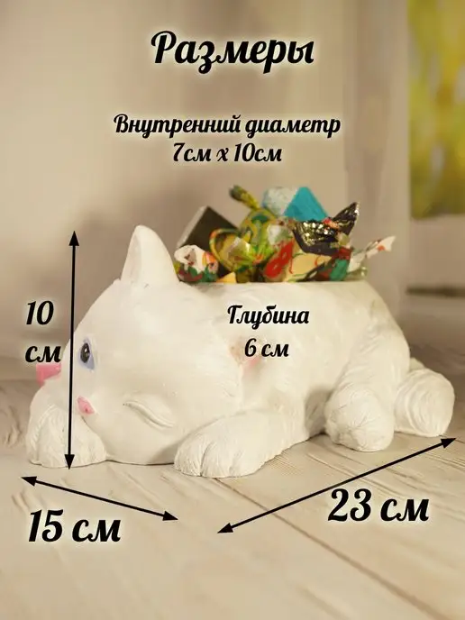 Art Skvorec Конфетница в форме кота, белый, фото 2