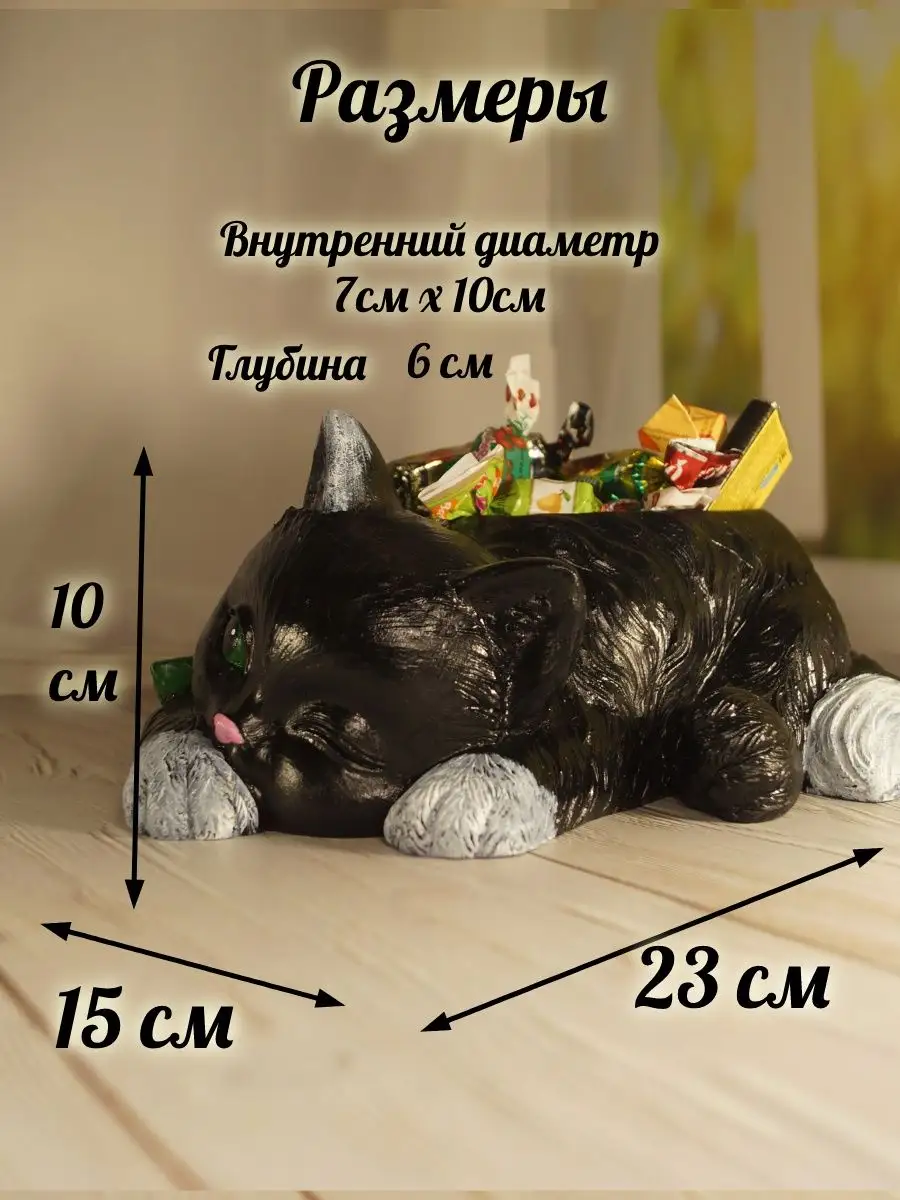 Конфетница в форме кота Art skvorec 162947405 купить за 2 560 ₽ в  интернет-магазине Wildberries