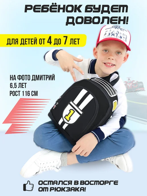 HappyMom Дошкольный рюкзак для детей, черный, фото 2