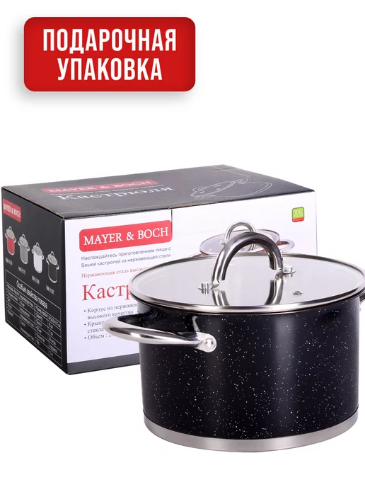 Кастрюля из нержавеющей стали с крышкой - фото 12