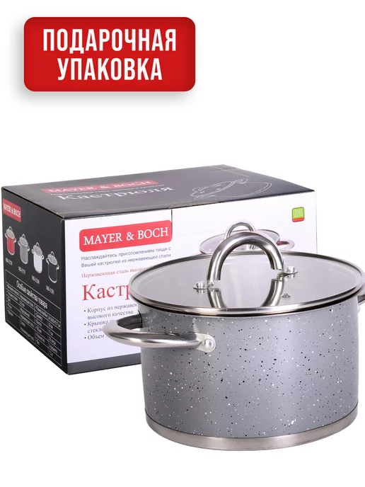 Кастрюля нержавеющая сталь с крышкой 2,8 л - фото 13