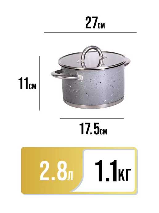 Кастрюля нержавеющая сталь с крышкой 2,8 л - фото 2