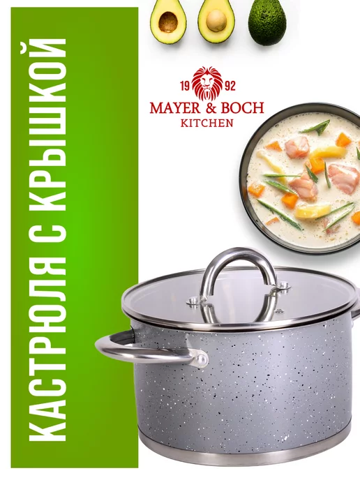 Кастрюля нержавеющая сталь с крышкой 2,8 л - фото 21