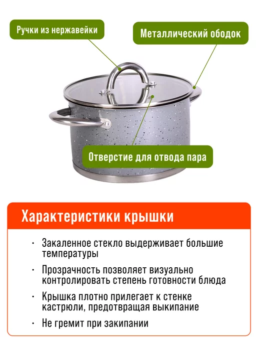 Кастрюля нержавеющая сталь с крышкой 2,8 л - фото 4